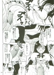 [St. Rio (Kitty)] ToLOVE Ryu Vol. 7 (To LOVE-Ru) - page 27