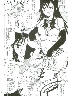 [St. Rio (Kitty)] ToLOVE Ryu Vol. 7 (To LOVE-Ru) - page 21