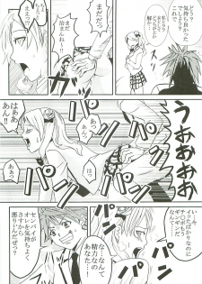 [St. Rio (Kitty)] ToLOVE Ryu Vol. 7 (To LOVE-Ru) - page 45