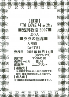 [St. Rio (Kitty)] ToLOVE Ryu Vol. 7 (To LOVE-Ru) - page 3