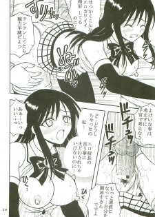 [St. Rio (Kitty)] ToLOVE Ryu Vol. 7 (To LOVE-Ru) - page 29