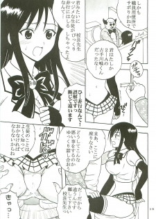[St. Rio (Kitty)] ToLOVE Ryu Vol. 7 (To LOVE-Ru) - page 20