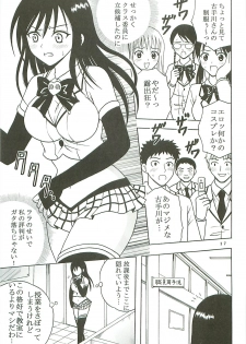[St. Rio (Kitty)] ToLOVE Ryu Vol. 7 (To LOVE-Ru) - page 18