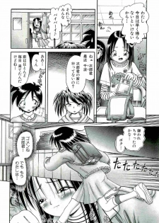 [Bow Rei] Osanai Kajitsu Ge - page 42