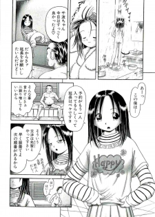 [Bow Rei] Osanai Kajitsu Ge - page 46