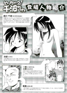 [Bow Rei] Osanai Kajitsu Ge - page 10