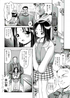 [Bow Rei] Osanai Kajitsu Ge - page 16