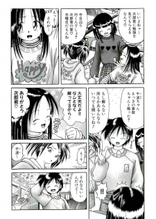 [Bow Rei] Osanai Kajitsu Ge - page 41