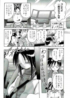 [Bow Rei] Osanai Kajitsu Ge - page 36