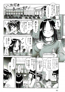 [Bow Rei] Osanai Kajitsu Ge - page 48