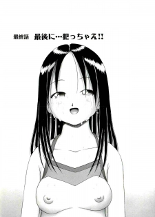 [Bow Rei] Osanai Kajitsu Ge - page 39