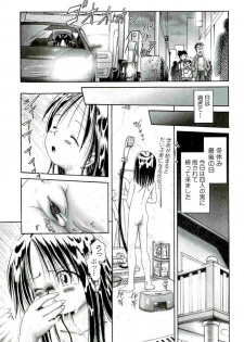 [Bow Rei] Osanai Kajitsu Ge - page 37