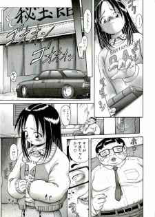 [Bow Rei] Osanai Kajitsu Ge - page 25