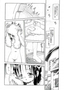 [Bow Rei] Osanai Kajitsu Ge - page 12