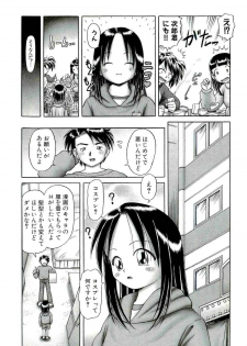 [Bow Rei] Osanai Kajitsu Ge - page 49