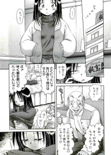 [Bow Rei] Osanai Kajitsu Ge - page 31