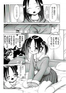 [Bow Rei] Osanai Kajitsu Ge - page 50