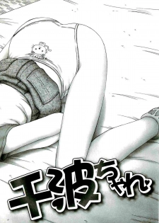 [Bow Rei] Osanai Kajitsu Jyou - page 8