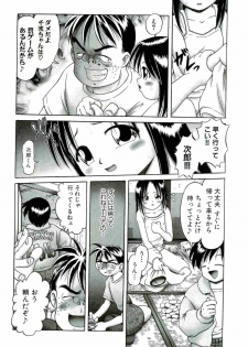 [Bow Rei] Osanai Kajitsu Jyou - page 18