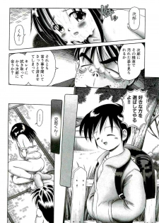[Bow Rei] Osanai Kajitsu Jyou - page 36