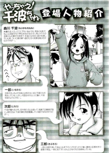 [Bow Rei] Osanai Kajitsu Jyou - page 6