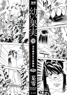 [Bow Rei] Osanai Kajitsu Jyou - page 2