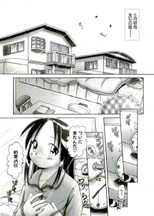 [Bow Rei] Osanai Kajitsu Jyou - page 7