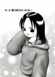 [Bow Rei] Osanai Kajitsu Jyou - page 15