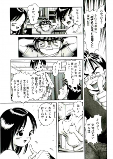 [Bow Rei] Osanai Kajitsu Jyou - page 17