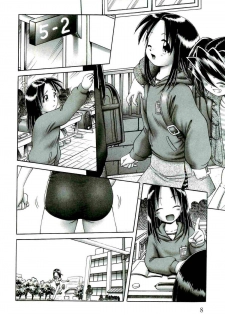 [Bow Rei] Osanai Kajitsu Jyou - page 10