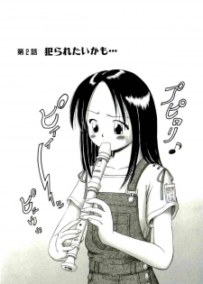[Bow Rei] Osanai Kajitsu Jyou - page 45