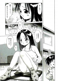 [Bow Rei] Osanai Kajitsu Jyou - page 19