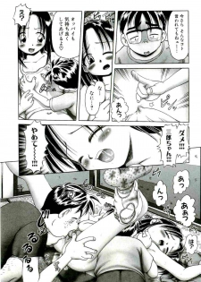 [Bow Rei] Osanai Kajitsu Jyou - page 29