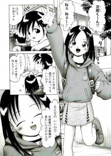[Bow Rei] Osanai Kajitsu Jyou - page 13