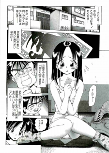 [Bow Rei] Osanai Kajitsu Jyou - page 14
