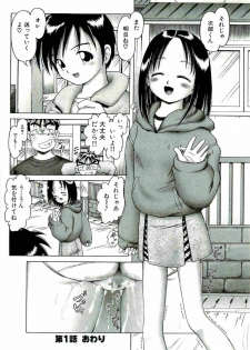 [Bow Rei] Osanai Kajitsu Jyou - page 44