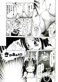 [Bow Rei] Osanai Kajitsu Jyou - page 21