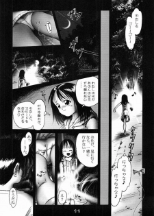 [Dokuritsu Gurentai (Bow Rei)] naho - page 10