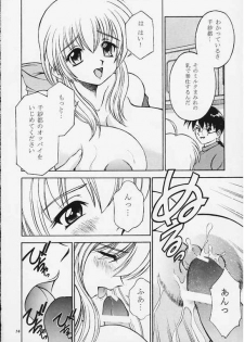 [Narimasuya (Akiba Wataru)] Milk and Honey (Natural ~Mi mo Kokoro mo~) - page 13