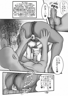 [Inu no Dan (Kougami Inu)] PANST LINE 6 (Sakura Taisen) - page 17