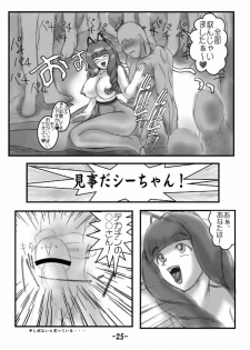 [Inu no Dan (Kougami Inu)] PANST LINE 6 (Sakura Taisen) - page 24