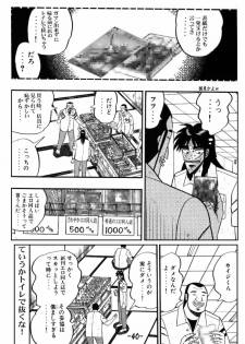 [Inu no Dan (Kougami Inu)] PANST LINE 6 (Sakura Taisen) - page 39