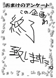 [Inu no Dan (Kougami Inu)] PANST LINE 6 (Sakura Taisen) - page 40