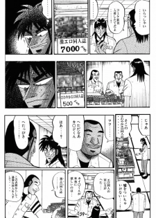 [Inu no Dan (Kougami Inu)] PANST LINE 6 (Sakura Taisen) - page 38