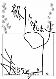 [Inu no Dan (Kougami Inu)] PANST LINE 6 (Sakura Taisen) - page 41