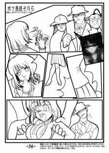 [Inu no Dan (Kougami Inu)] PANST LINE 6 (Sakura Taisen) - page 35
