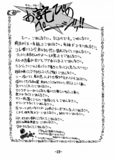 [Inu no Dan (Kougami Inu)] PANST LINE 6 (Sakura Taisen) - page 27
