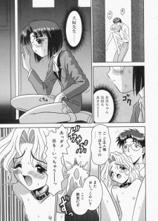[Tomohara Michiya] Engage Ring - page 31