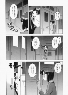 [Tomohara Michiya] Engage Ring - page 29