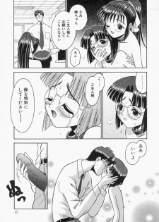 [Tomohara Michiya] Engage Ring - page 37